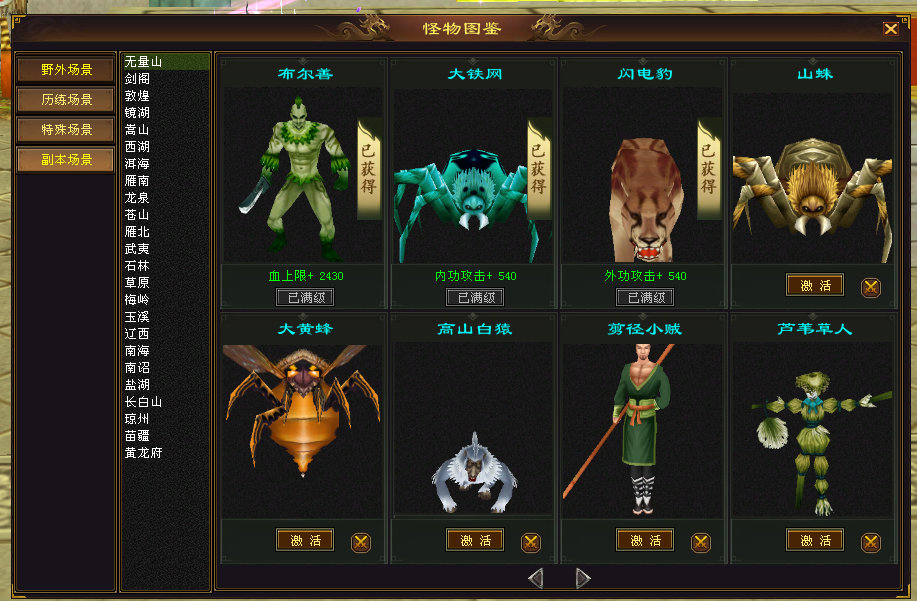 怪物图鉴游戏实机截图